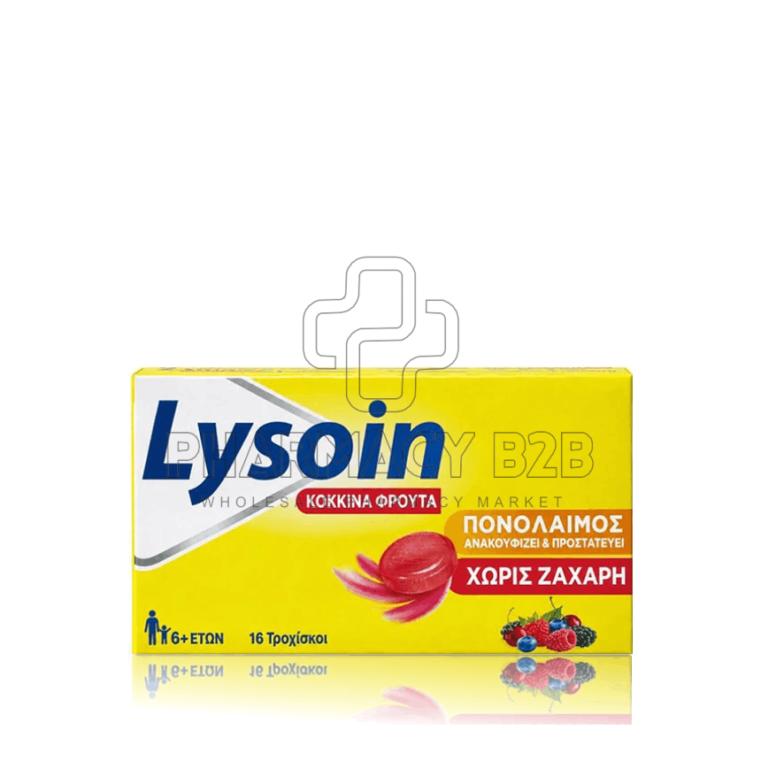 LYSOIN LOZENGES ΚΟΚΚΙΝΑ ΦΡΟΥΤΑ X16